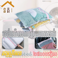 laundry-mesh-bag-new.png